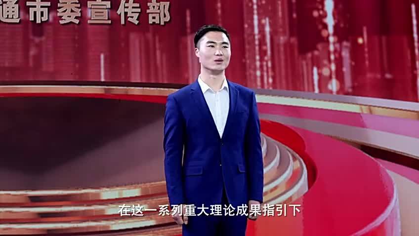 《党的二十大精神微宣讲》第三集：让中国化时代化的马克思主义闪耀更加璀璨的真理光芒
